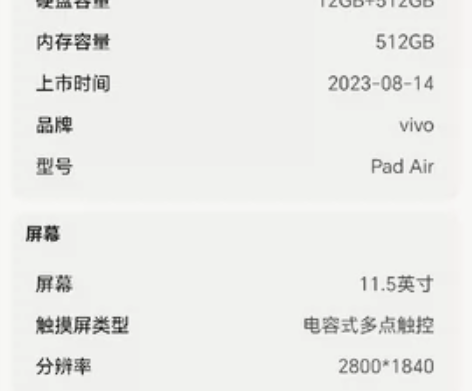 vivo pad全新 京东vivo自营发货...