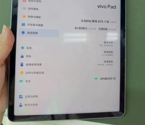 Vivo pad平板。8+128配置。 纯...
