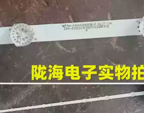 50A250J3灯条2条11灯