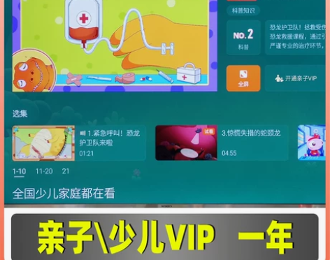 创维##amp;amp;酷开电视亲子vip...