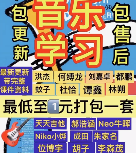 全网吉他资源大全代找 1.羊驼(苗一凡)即...