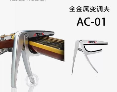 吉他变调夹 阿诺玛民谣变调夹带起弦钉功能琴...