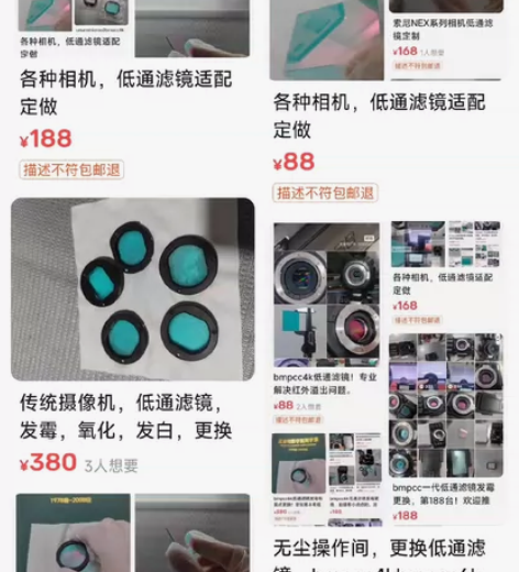 各种相机，低通滤镜 适配定做 任意厚度，任...