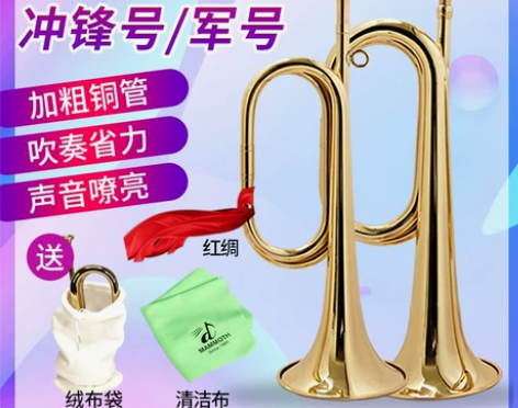 猛犸象学校军号冲锋号黄铜小号乐器大步号吹号...