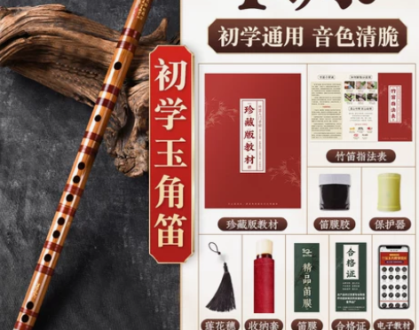 ?专业笛子初学成人苦竹笛乐器竹笛精制入门e...