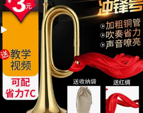 乐魅冲锋号学生黄铜小号洋号专业司号演奏大/...