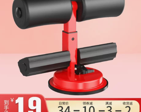 【特卖价】仰卧起坐辅助器健身器材家用固定脚...