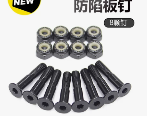 板钉桥钉长板滑板专业舞板双翘板鱼板8颗装2...