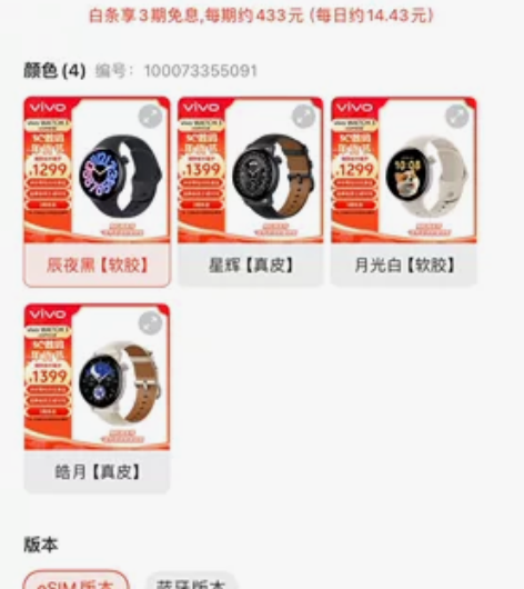 oppo watch3 手表 全新未拆封 ...