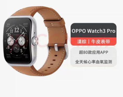 【JD自营直发】OPPO Watch 3 ...