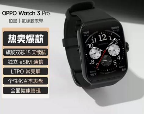 【JD自营直发】OPPO Watch 3 ...