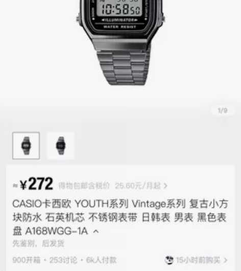 卡西欧A168WGG-1A 朋友送的，仅戴...