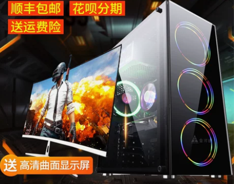 水冷i7八核高端家用游戏型吃鸡DIY组装电...