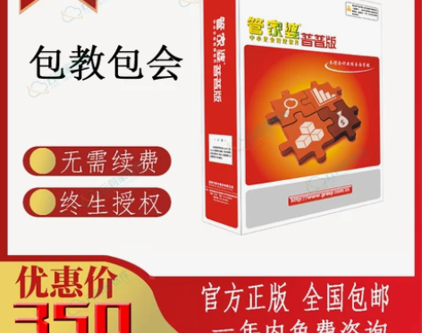 管家婆进销存财务生产管理软件 辉煌普及  ...