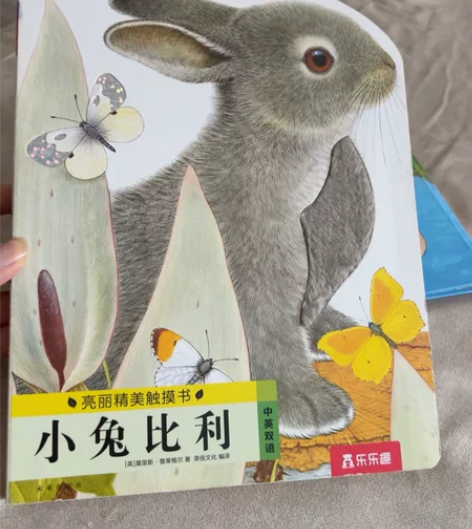 （正品）小兔比利 几乎全新 9.5成新吧 ...