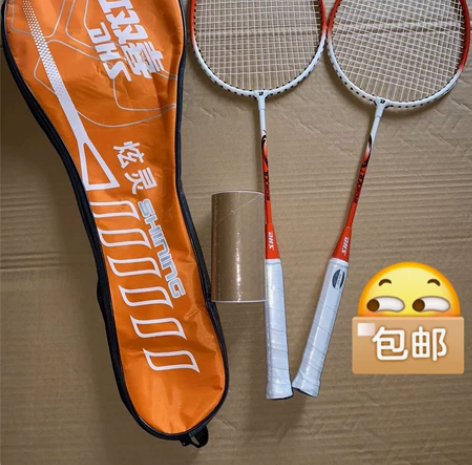 红双喜大童羽毛球拍双拍超轻耐打型男女初学儿...