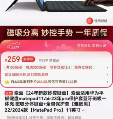 华为mate pad pro 11 202...