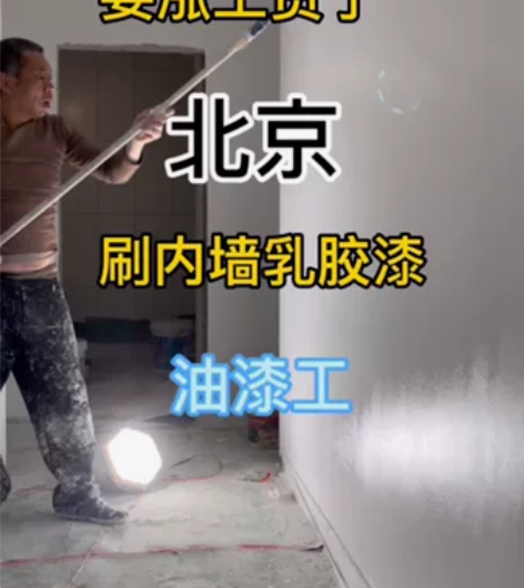 个人专业刷漆, 感兴趣的话点“我想要”和我...