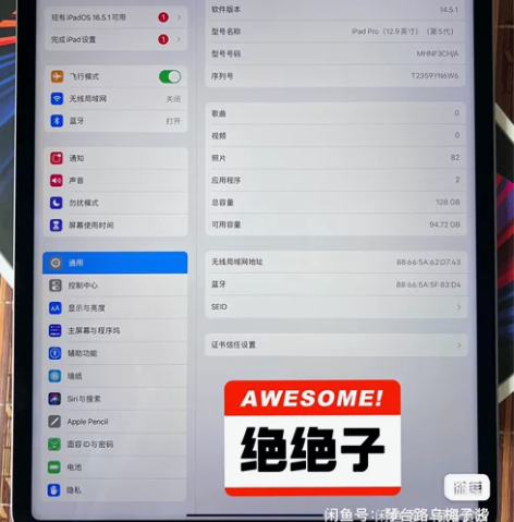 14.5系统iPadPro2021款12....