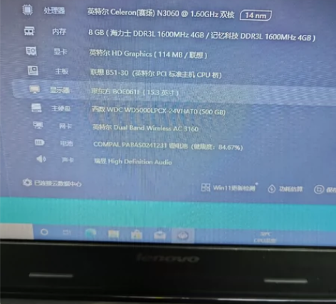 联想B51-30 15寸闲置办公笔记本 感兴趣的话点“我想要...