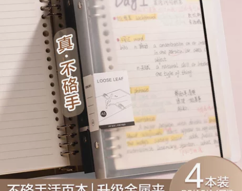 得力不硌手活页本B5横线笔记本子A4活页笔...