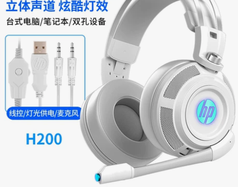 ?HP/惠普电脑耳机头戴式带麦有线电竞游戏...