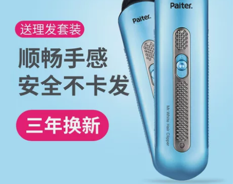 家用电动剃头刀 充插两用理发器 感兴趣的话...