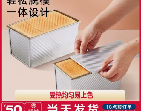 展艺经典金色不沾波纹吐司模450g家用带盖...