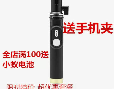 [转卖]小米官方正品 小蚁相机蓝牙自拍杆 ...