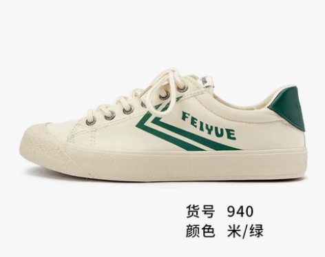 ?feiyue/飞跃复古日系硫化鞋休闲帆布...