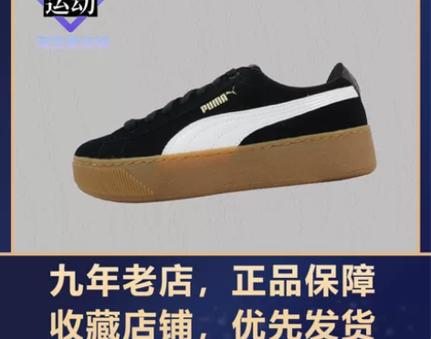 彪马PUMA vikky platform...