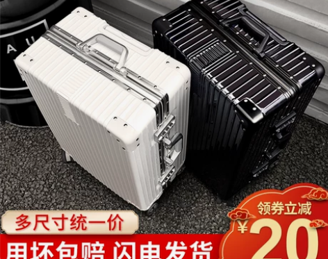 行李箱网红拉杆箱女铝框旅行箱万向轮男ins...