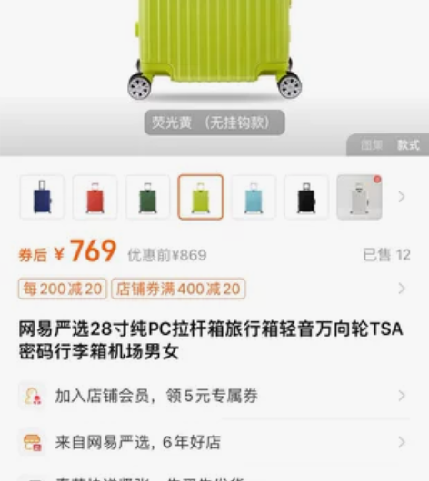 网易严选行李箱   28寸    荧光黄 ...