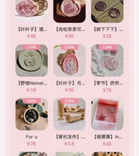 【出】火漆 退坑包 淡坑包 火漆印章 绝版...