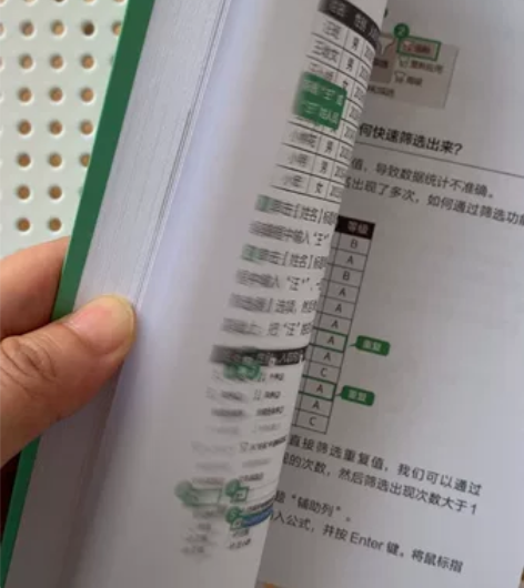 和秋叶一起学秒懂Excel 全彩版 新旧如...