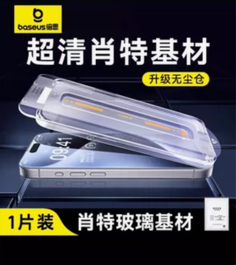 全新[肖特]倍思适用苹果15ProMax肖...