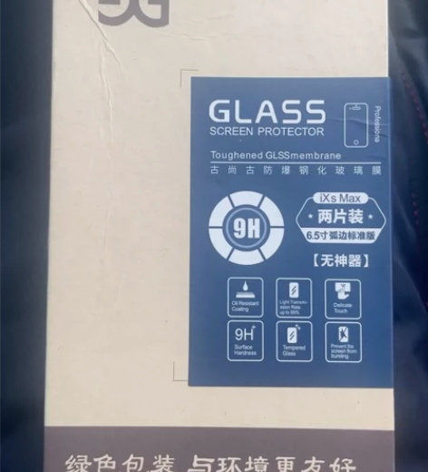 iPhoneXs Max钢化膜苹果 感兴趣...