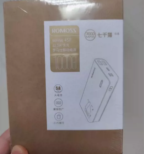 ROMOSS罗马仕10000毫安大容量充电...
