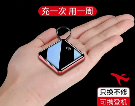 充电宝容量超大超级快充66w超薄小巧便携迷...