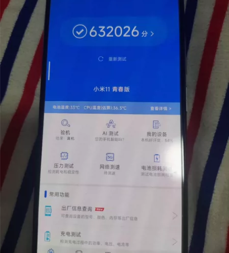 个人自用小米11青春版。8+256内存。骁...