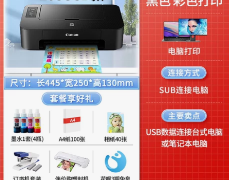 【狂欢价】佳能TS208打印机家用小型彩色...