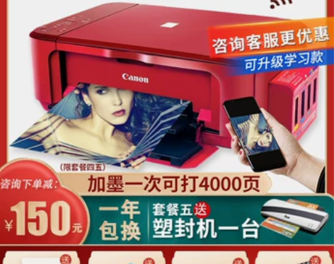 佳能mg3680打印机家用小型复印扫描自动...