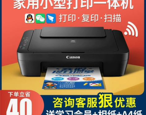 canon佳能MG2580s彩色喷墨打印机...