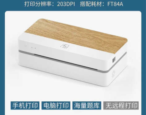 汉小印家用打印机小型学生用热敏a4家庭错题...