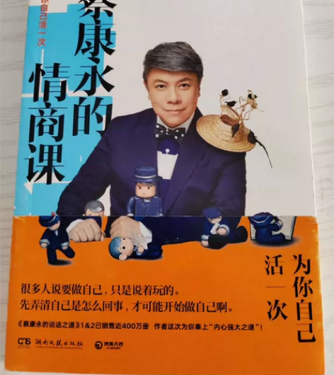 蔡康永的说话之道 时间简史 你是人间四月天...