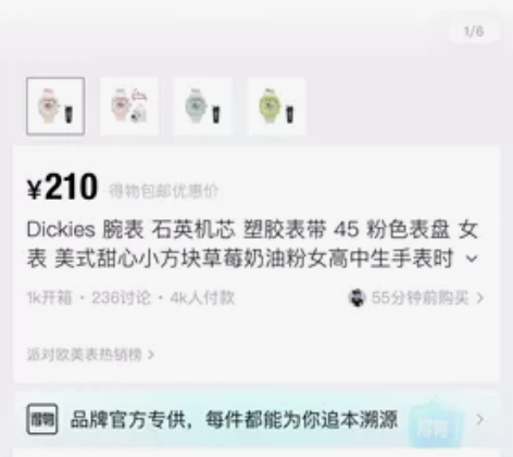 【博主闲置】全新Dickies 腕表 石英...