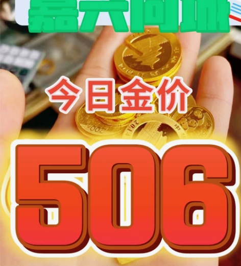 嘉兴黄金回收高价回收价格多少!嘉兴同城免费...