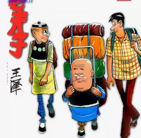 老夫子pdf漫画网盘短篇完+长篇经典合集网...
