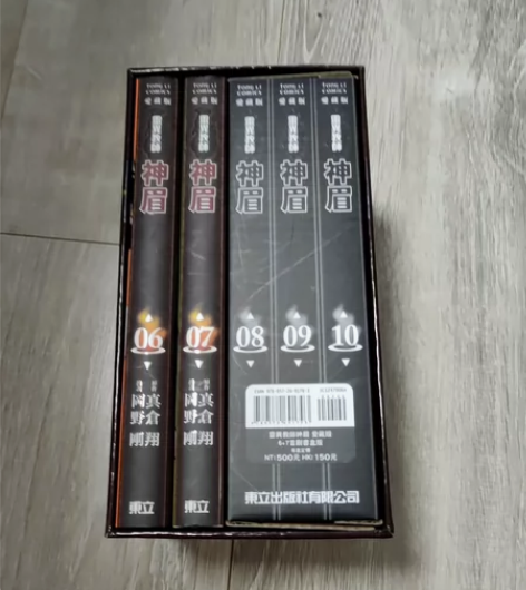 灵异教师神眉6-7盒损伤严重，书没事，特价...