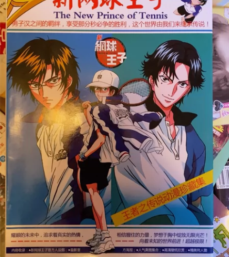 新网球王子 感兴趣的话点“我想要”和我私聊...